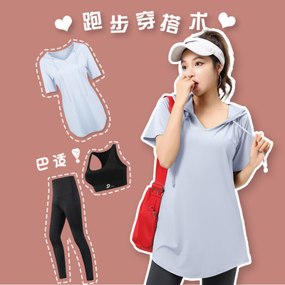 【运动服、跑步服】一套搞定