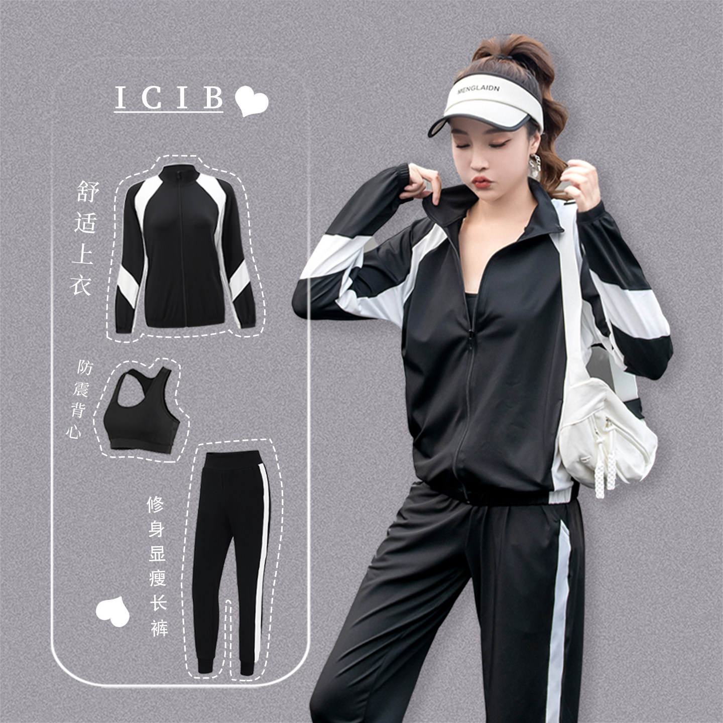 ICIB健身衣服套装女2026年新款休闲秋冬长袖跑步运动大码胖mm宽松