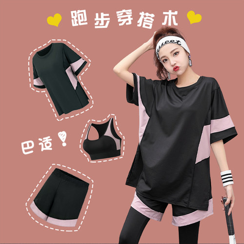 【送运费险】运动健身服一套搞定