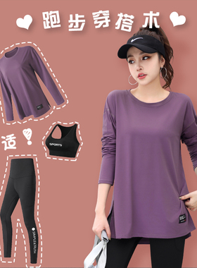 ICIB瑜伽服女套装秋冬2025新款高级感速干长袖T恤大码运动健身服