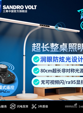 三弗理光台灯Ra95超高显指护眼灯学生儿童学习专用书桌绘画阅读灯