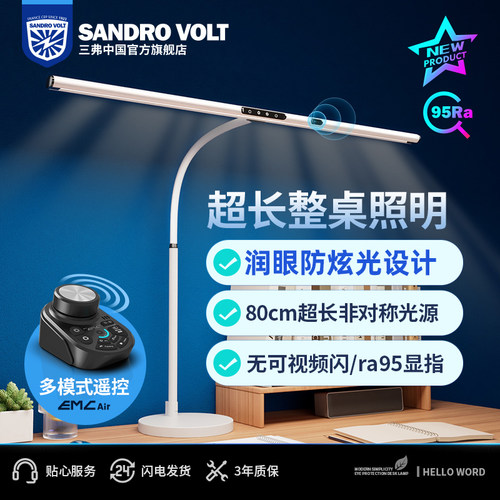 Ra99超高显指80cm非对称光学灯头