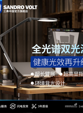 三弗学习专用绘画阅览读书写字工作学生护眼台灯长臂夹子台灯