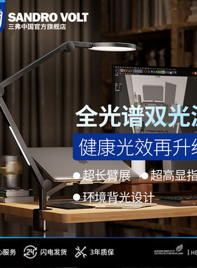 三弗学习专用绘画 画阅览读书写字工作学生护眼台灯长臂夹子台灯
