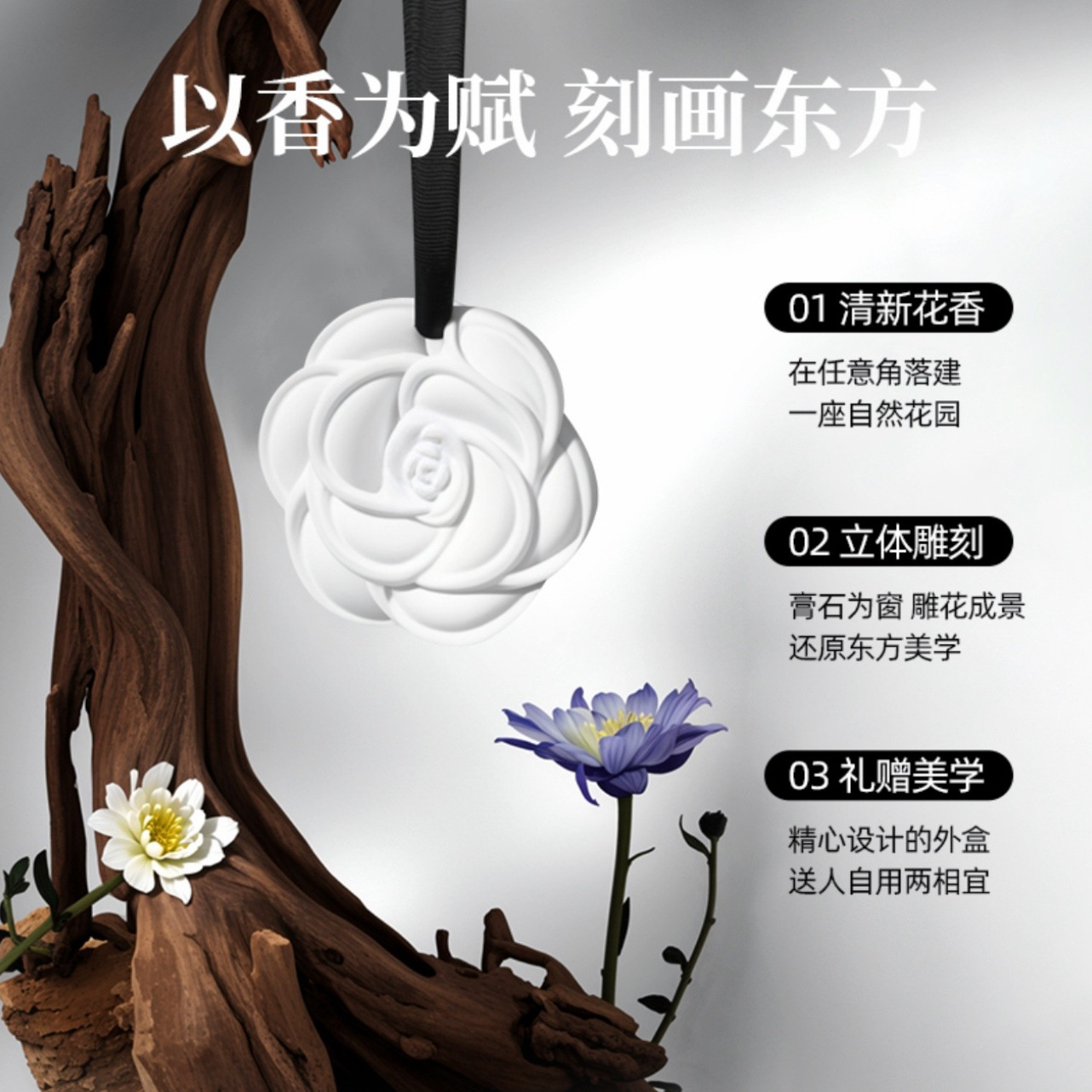 香薰片家用车载持久留香除臭挂件