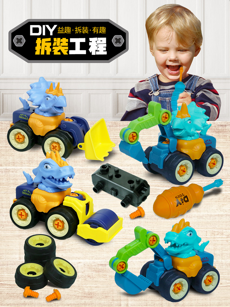 可拆卸组装恐龙工程车中性玩具