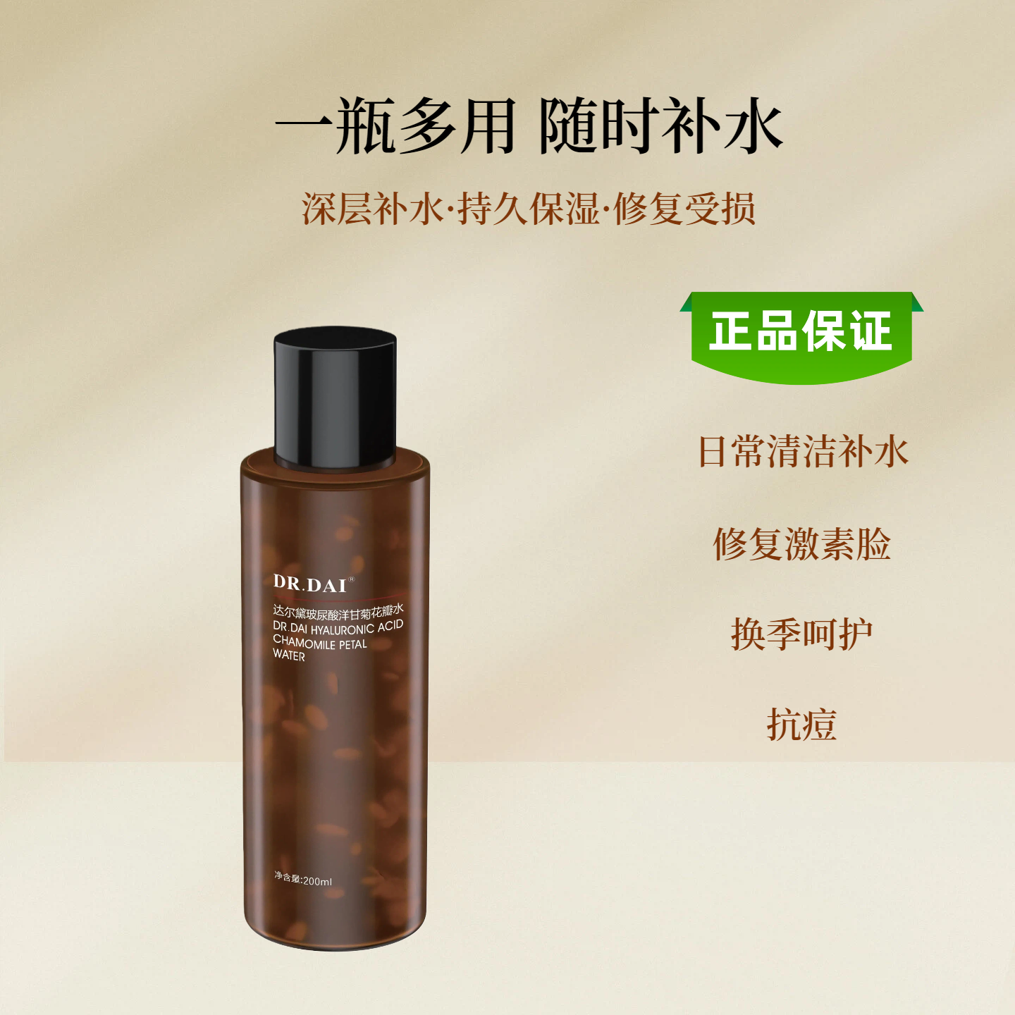 达尔黛DRDAI傣医生花瓣水