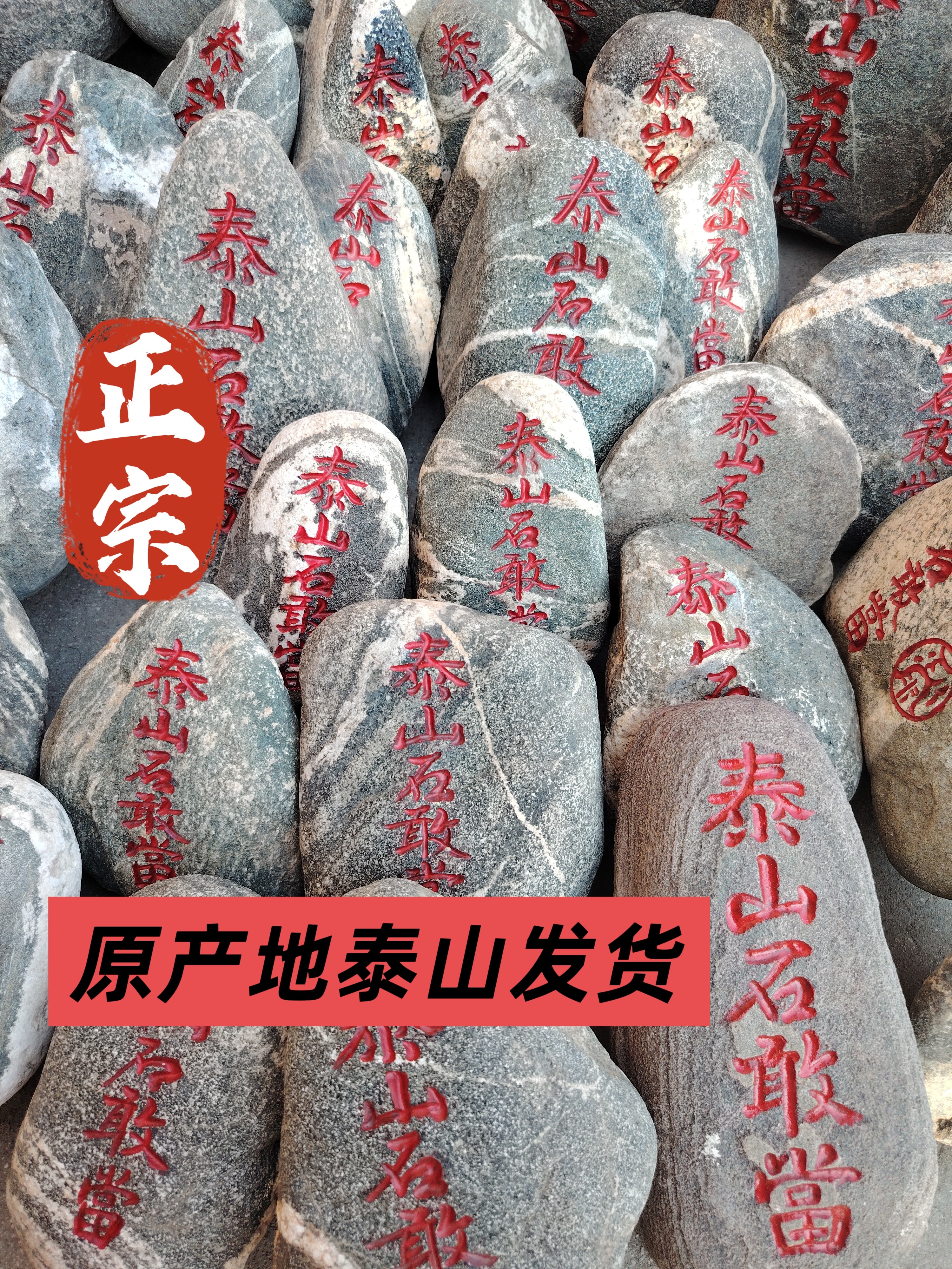 泰山石敢当 兽首石敢当化路冲缺角 手工石雕工艺家居装饰摆件