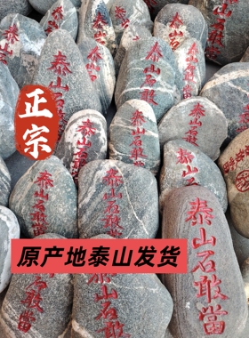 泰山石敢当 兽首石敢当化路冲缺角 手工石雕工艺家居装饰摆件