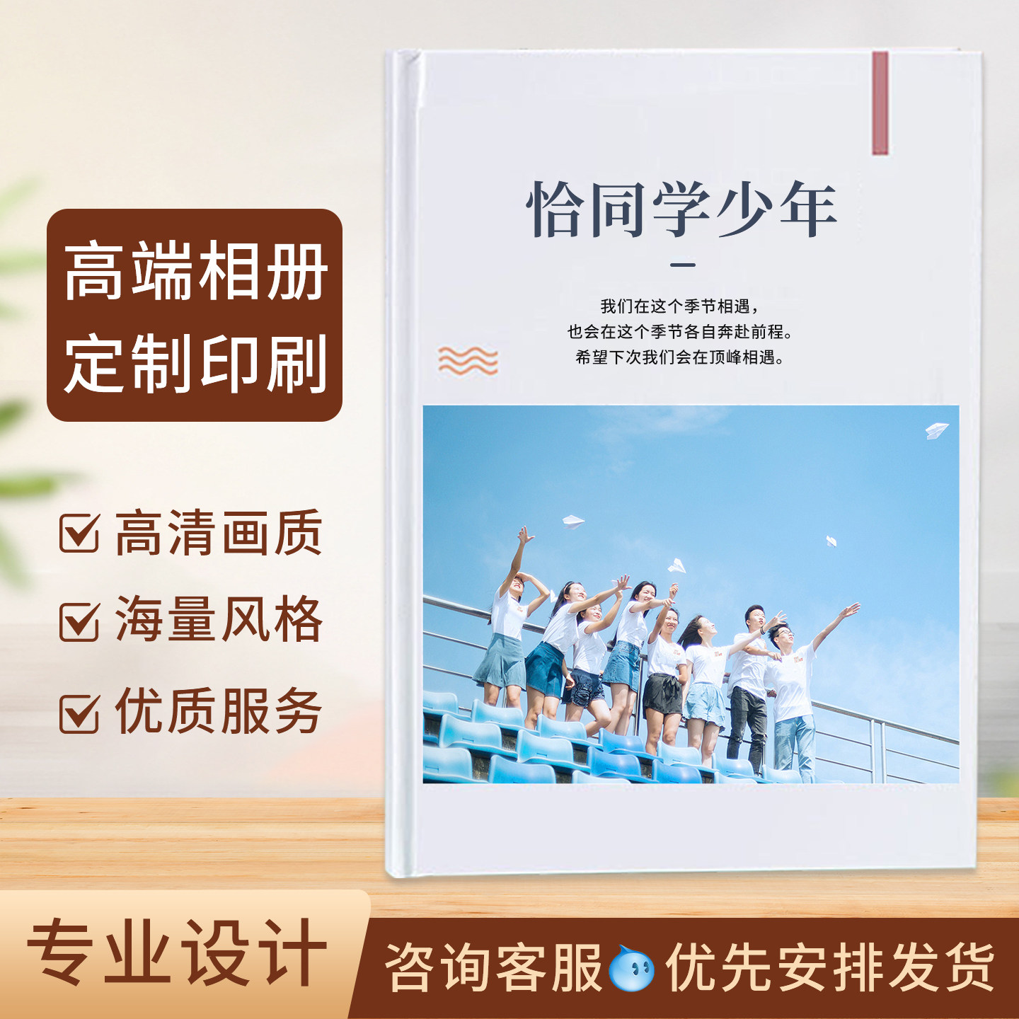 毕业精装纪念册定制儿童相册印刷制作大学中小学幼儿园同学聚会