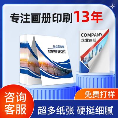 高清画册印刷品质保证比价就来