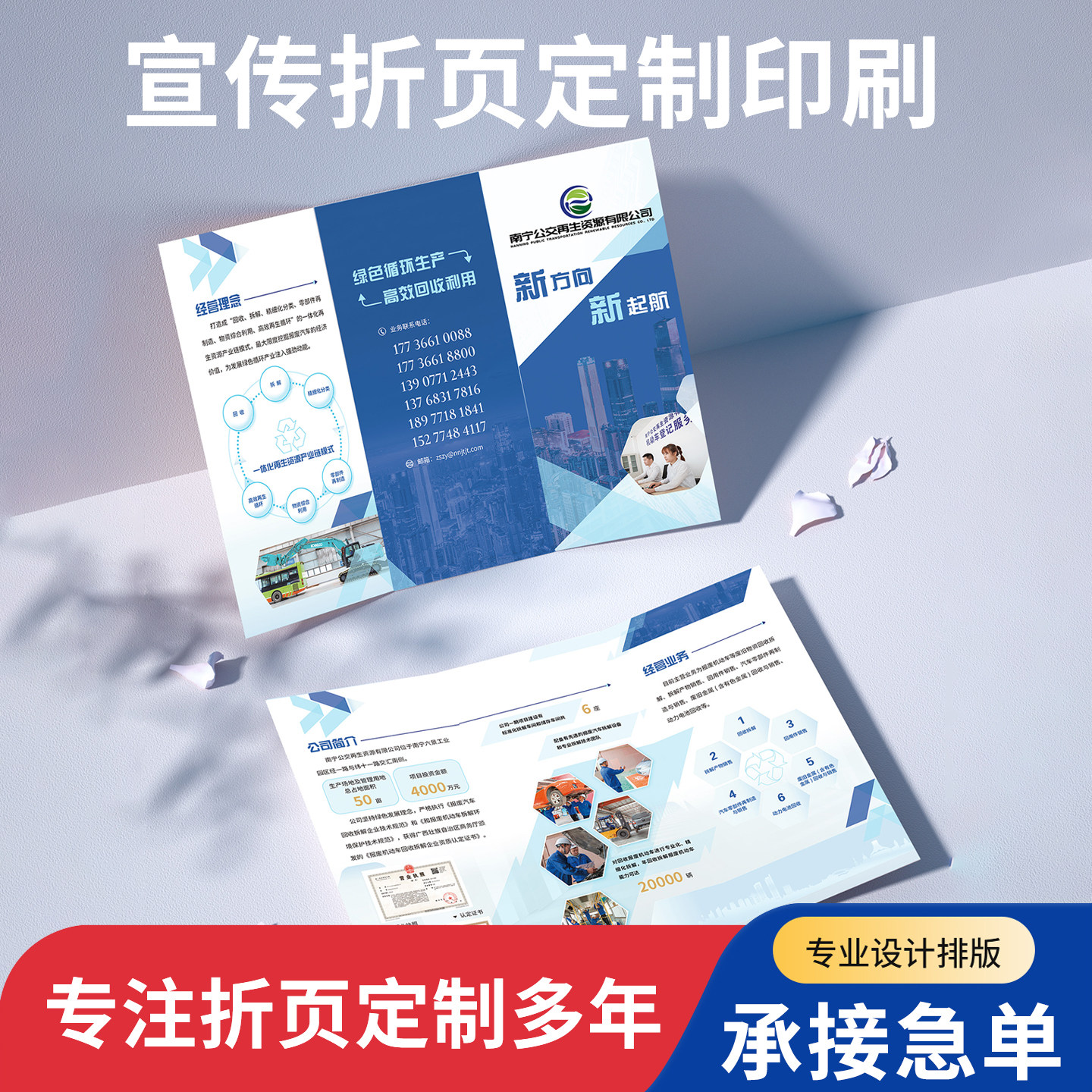 广告三折页小批量dm单页定做海报宣传册彩印说明书纸张打印订做宣传单印制双面彩页画册印刷定制免费设计制作