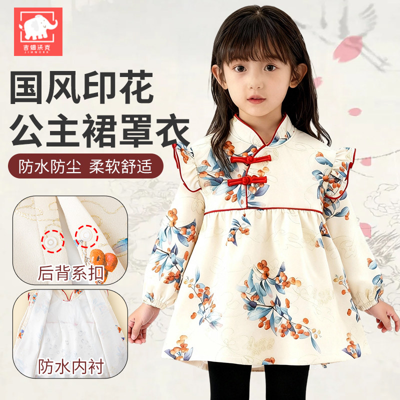 儿童罩衣女宝宝外穿秋冬国风洋气防水防脏婴儿围裙吃饭围兜反穿衣,童装/婴儿装/亲子装,反穿衣/罩衣,淘宝优惠券,粉丝福利购,淘宝优惠卷