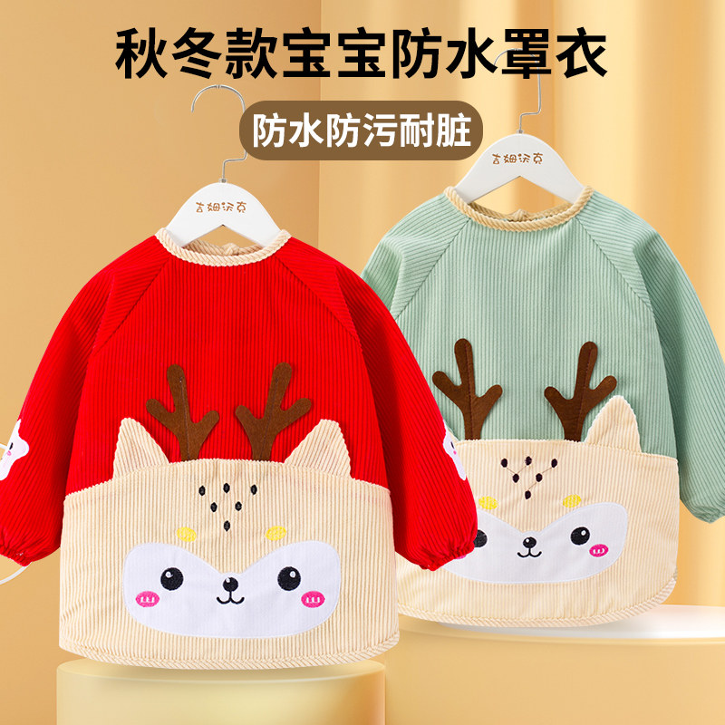 罩衣宝宝男女秋冬吃饭防水防脏婴儿饭兜围兜水晶绒儿童反穿衣围裙