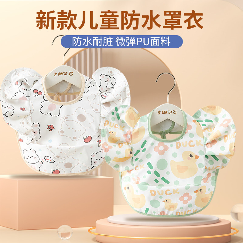 宝宝吃饭围兜儿童罩衣婴儿辅食饭兜防水防脏PU材质幼儿园小孩围嘴,童装/婴儿装/亲子装,反穿衣/罩衣,淘宝优惠券,粉丝福利购,淘宝优惠卷