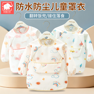 儿童防水防脏长袖罩衣