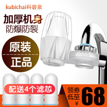 科碧泉安装快捷自来水净水器家用厨房直饮简易水龙头过滤器净水机