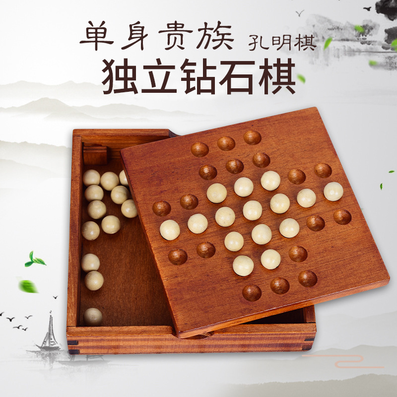 孔明棋欧美单身贵族独立儿童益智
