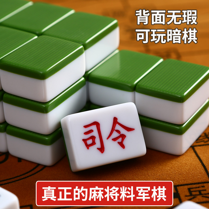 陆战棋军棋儿童学生两四国大战大号实心军旗2人益智亲子玩具 运动/瑜伽/健身/球迷用品 军棋/陆战棋 原图主图