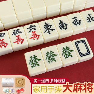 麻将手搓家用手打一级品大中号高颜值麻雀牌送桌布骰子收纳箱筹码