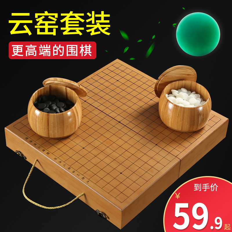 五子棋套装玉石学生儿童益智