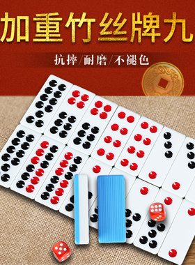 牌九牌家用骨牌天九推牌竹丝成人特大排九古牌长牌送色子