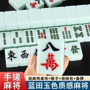 麻将麻将牌 家用玉石手搓麻将带收纳盒42号144张麻雀牌大号