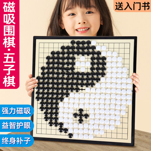 围棋五子棋子儿童儿童初学套装