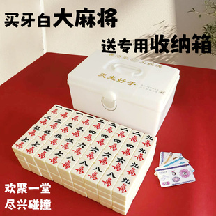 麻将手搓家用带专用收纳箱中号大号40mm 42mm高档牙色一级麻将牌