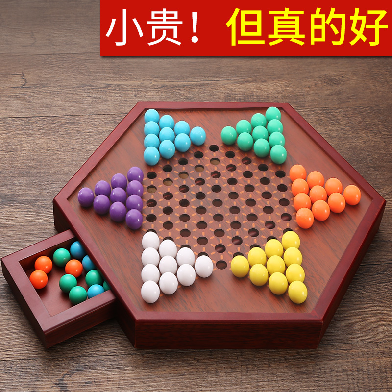 跳棋儿童益智木质老式彩色抽屉式