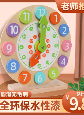 儿童时钟模型小学生一二年级数字启蒙教具学习认识钟表和时间玩具