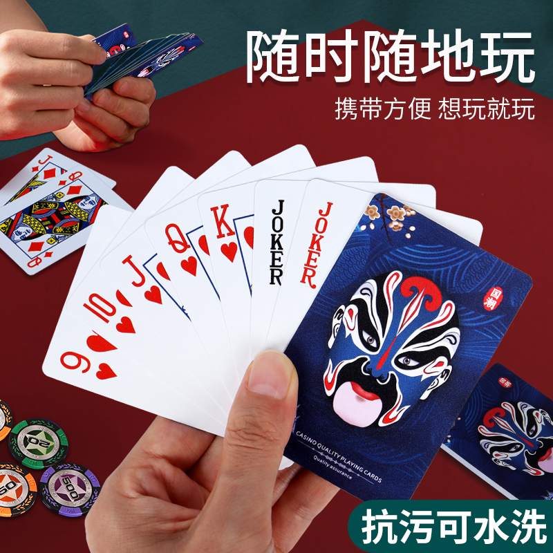 扑克牌塑料pvc防水防折德州扑克