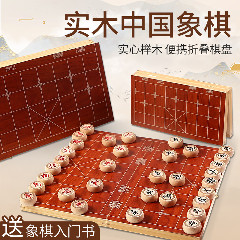 中国象棋旗舰店实木大号带棋盘小学生儿童套装像棋牌子初学橡