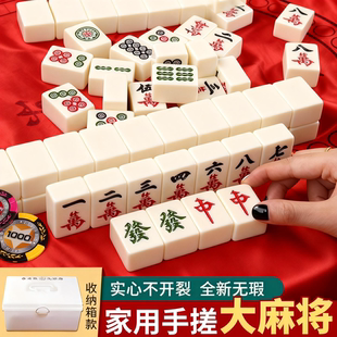 麻将牌家用手搓大号中号一级144张正品 42mm象牙白108张手搓麻雀牌