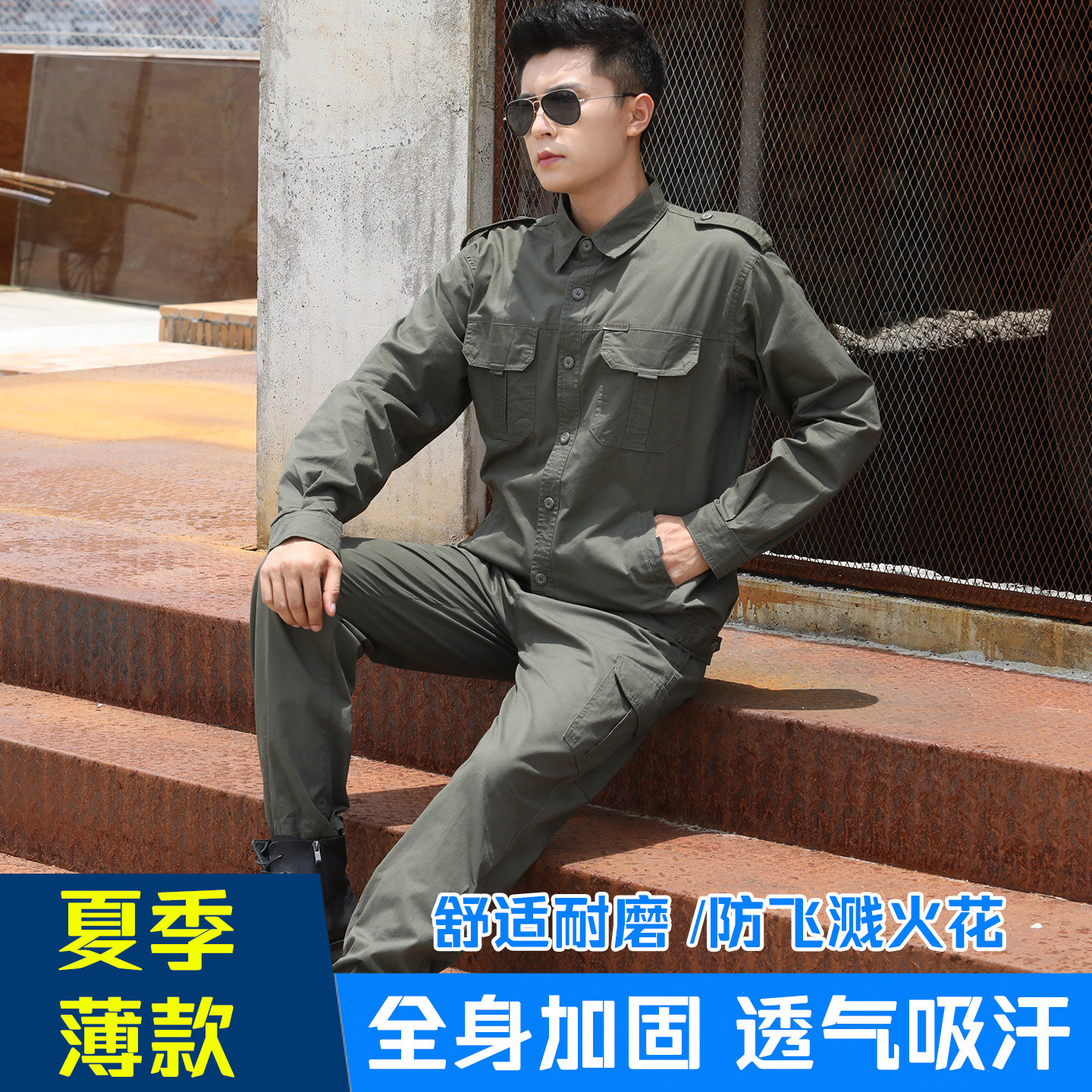 夏天劳保工作服套装男士长袖纯棉薄款透气迷彩工地电焊工夏季男装