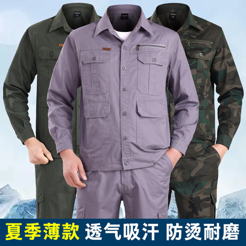 舒适夏季纯棉套装工作服电焊工