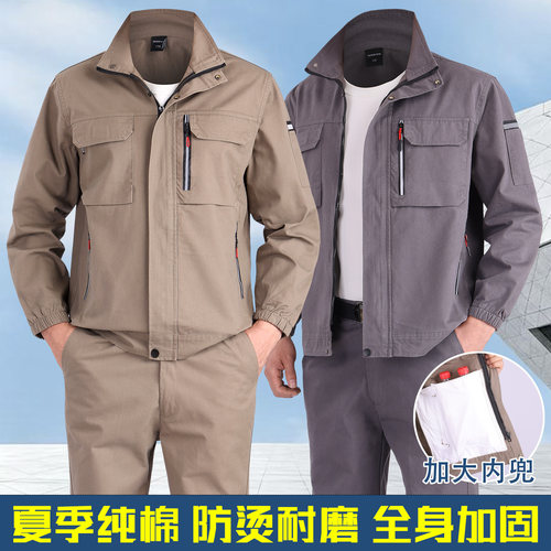 夏季纯棉透气长袖耐磨工装套装