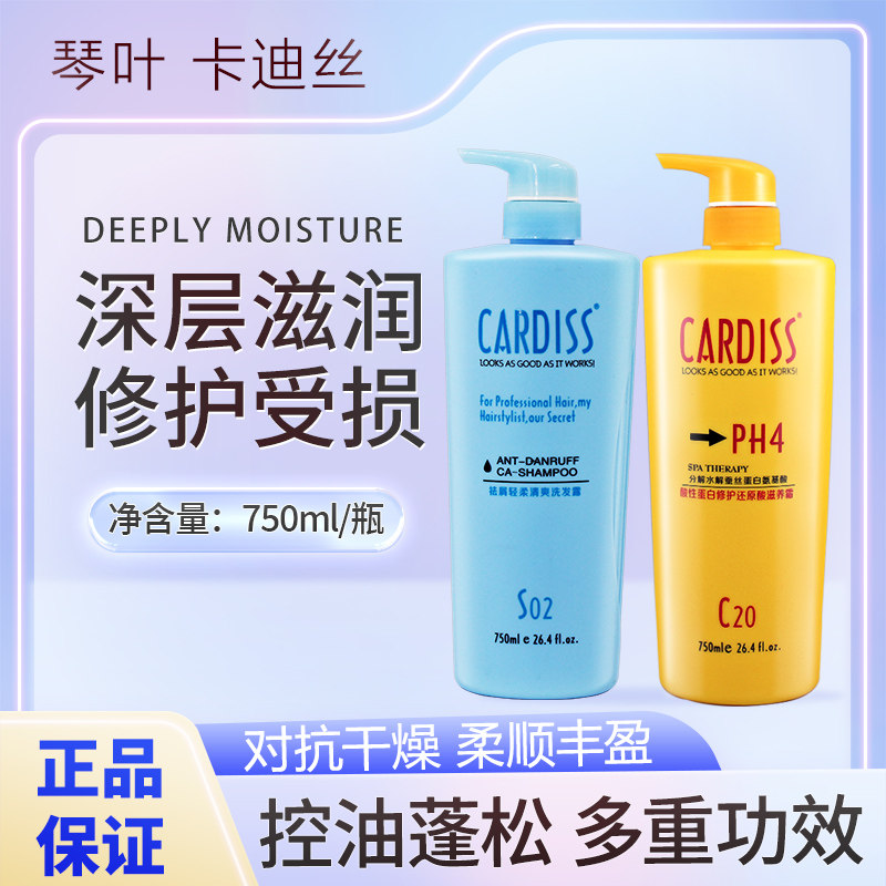琴叶护发素PH4酸性蛋白还原酸修护烫染补水疗顺滑护理发膜滑溜溜