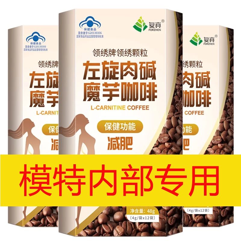 顽固减肥咖啡男女减肥瘦身燃脂代餐酵素粉食品脱脂神器排油荷叶茶|msdalam kategori Makanan Kesihatan/makanan tambahan, Makanan Kesihatan - dari Buy2taobao.com untuk memberikan perkhidmatan ejen Taobao profesional membeli