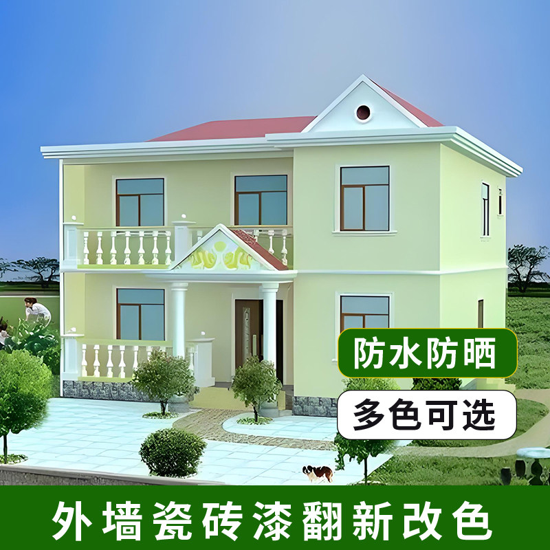 外墙漆家用室外彩色水泥墙面防水防晒自刷涂料别墅院子翻新瓷砖漆