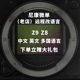 Nikon尼康Z9 Z8开GPS改Zf语言 Z8微单相机ZF改中文菜单改语言Z9