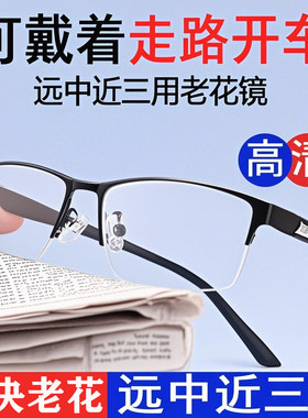 老花眼镜远中近三用变焦变色防蓝光老花镜男女中老年人高清看远近