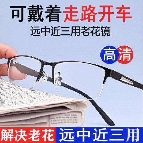 老花眼镜远中近三用变焦变色防蓝光老花镜男女中老年人高清看远近