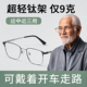 德国纯钛老花镜远中近三用防蓝光高清智能变焦便携老花眼镜男女款