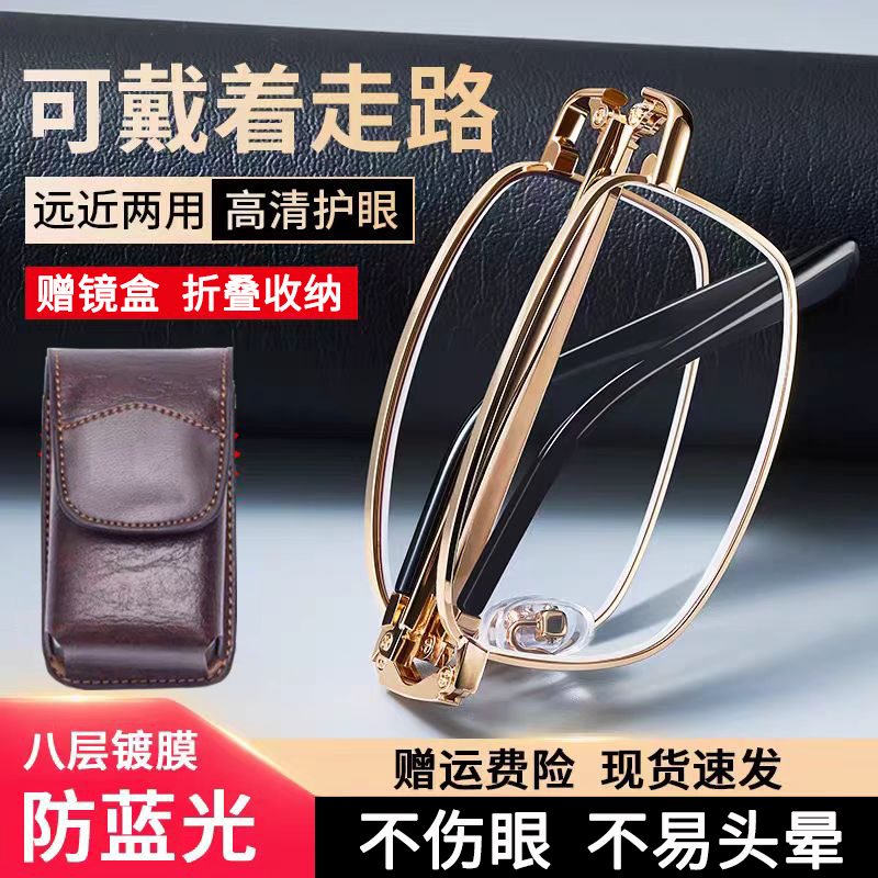 老花镜防蓝光智能变焦远中近三用折叠超轻便携老花眼镜男女款高清