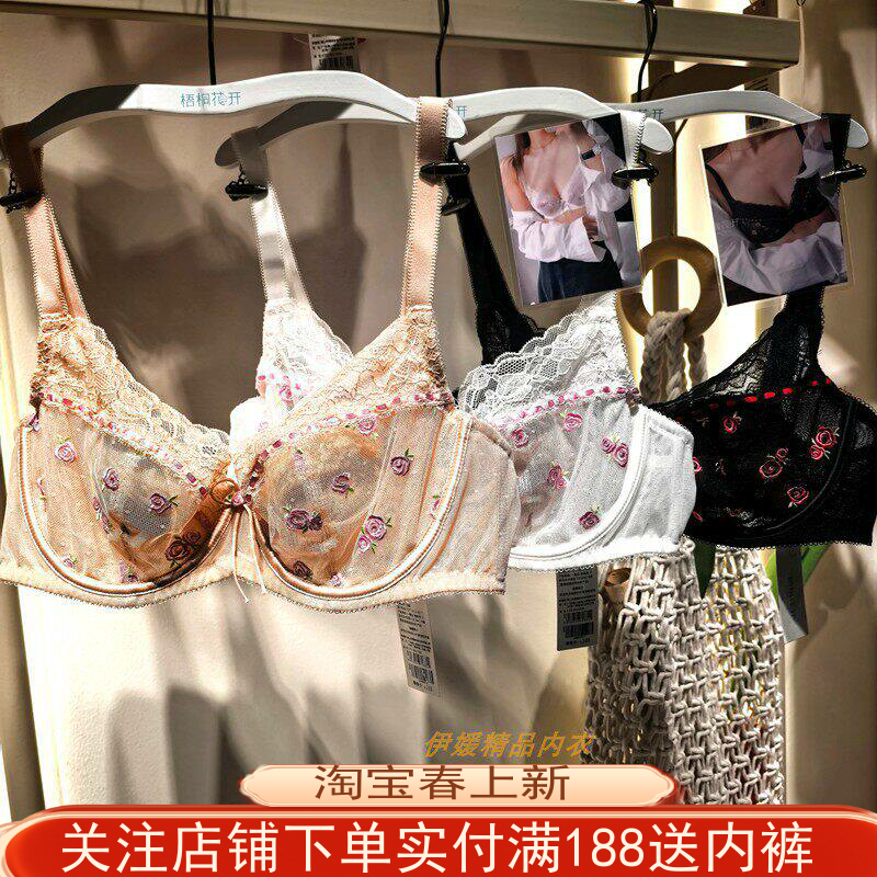 梧桐花开文胸HN66204有钢圈水晶杯CD超薄大胸显小聚拢防下垂内衣