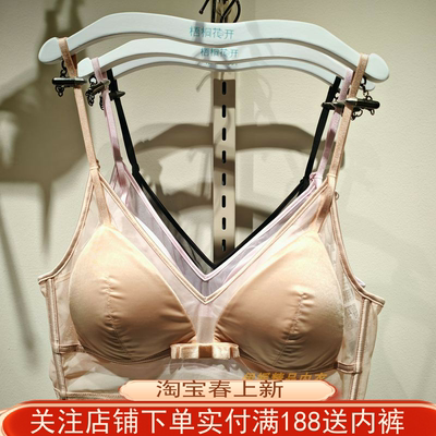 梧桐花开内衣HN65205无钢圈光面薄款生感舒适养护三角小背心文胸