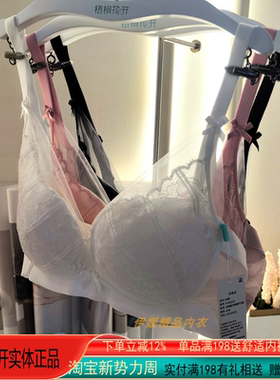 梧桐花开内衣HN85225无钢圈中厚AB模杯2025秋季新品上托聚拢文胸