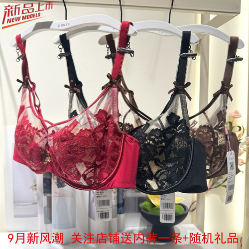 梧桐花开内衣2026软钢圈超薄CD水晶杯花与时蕾丝性感文胸HN86212