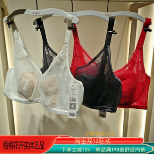 梧桐花开文胸HN65220有钢圈超薄CD杯水晶杯聚拢上托大胸显小内衣